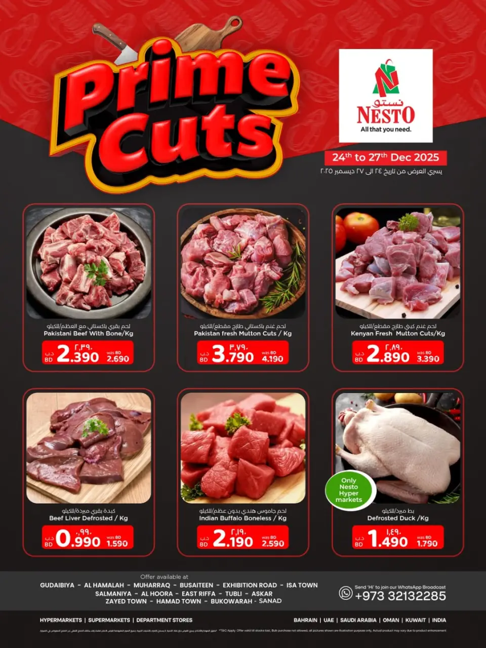 Offres Nesto Bahrein de 24 à 27 décembre 2025 Offres de viande