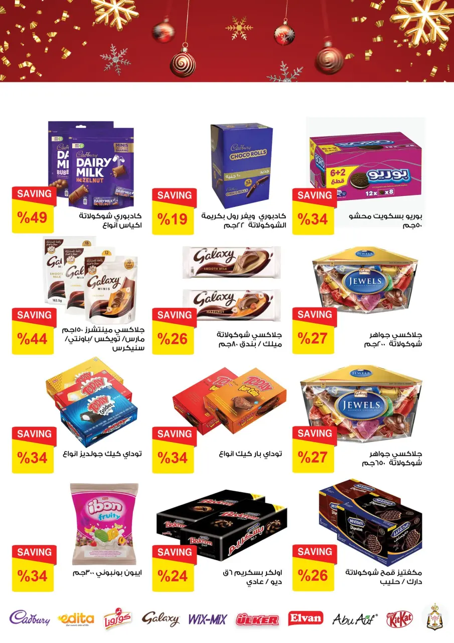 Fathalla Market Egypt Offers from 25 December to 4 January 2026 Happiness Festival Offers - Page 3