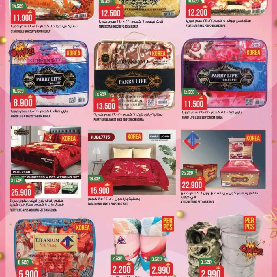 Ofertas de Hipermercado Kenz  Al Khoud  de 24 a 30 diciembre Ofertas de fin de año - Página 6
