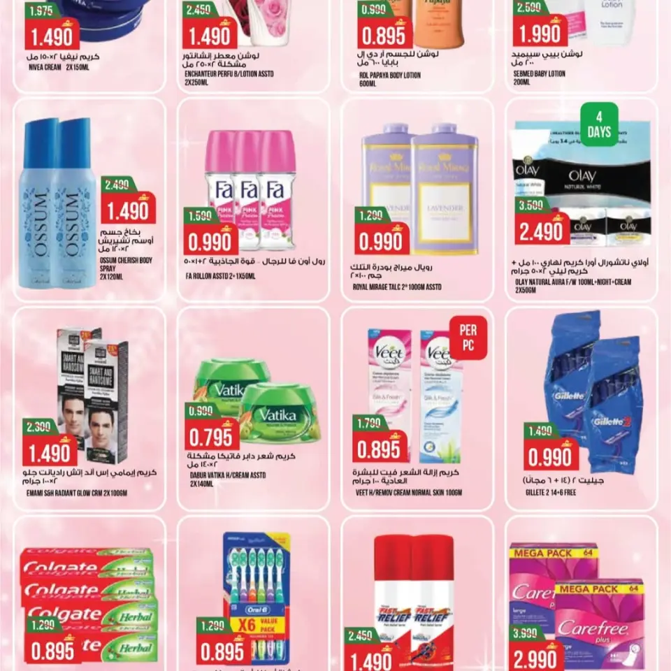 Ofertas de Hipermercado Kenz  Al Khoud  de 24 a 30 diciembre Ofertas de fin de año - Página 10