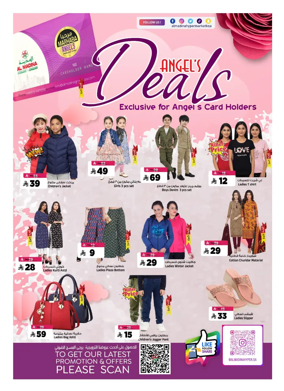 Ofertas de Hipermercado Al Madina Arabia Saudita de 24 a 30 diciembre 2025 Ofertas de fin de año - Página 14
