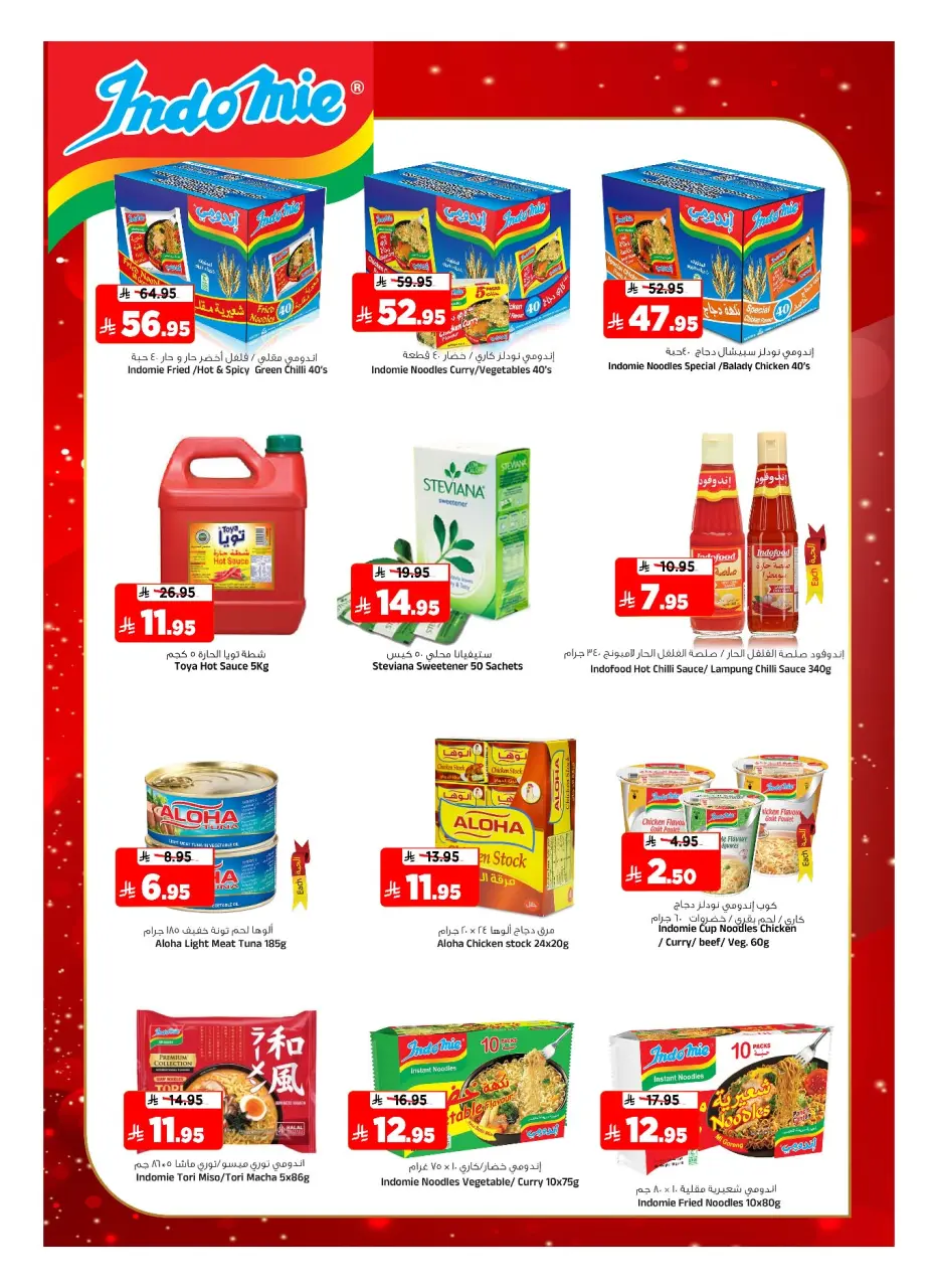 Ofertas de Hipermercado Al Madina Arabia Saudita de 24 a 30 diciembre 2025 Ofertas de fin de año - Página 27