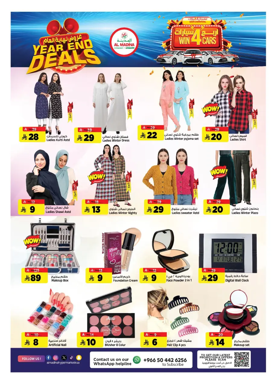 Ofertas de Hipermercado Al Madina Arabia Saudita de 24 a 30 diciembre 2025 Ofertas de fin de año - Página 13