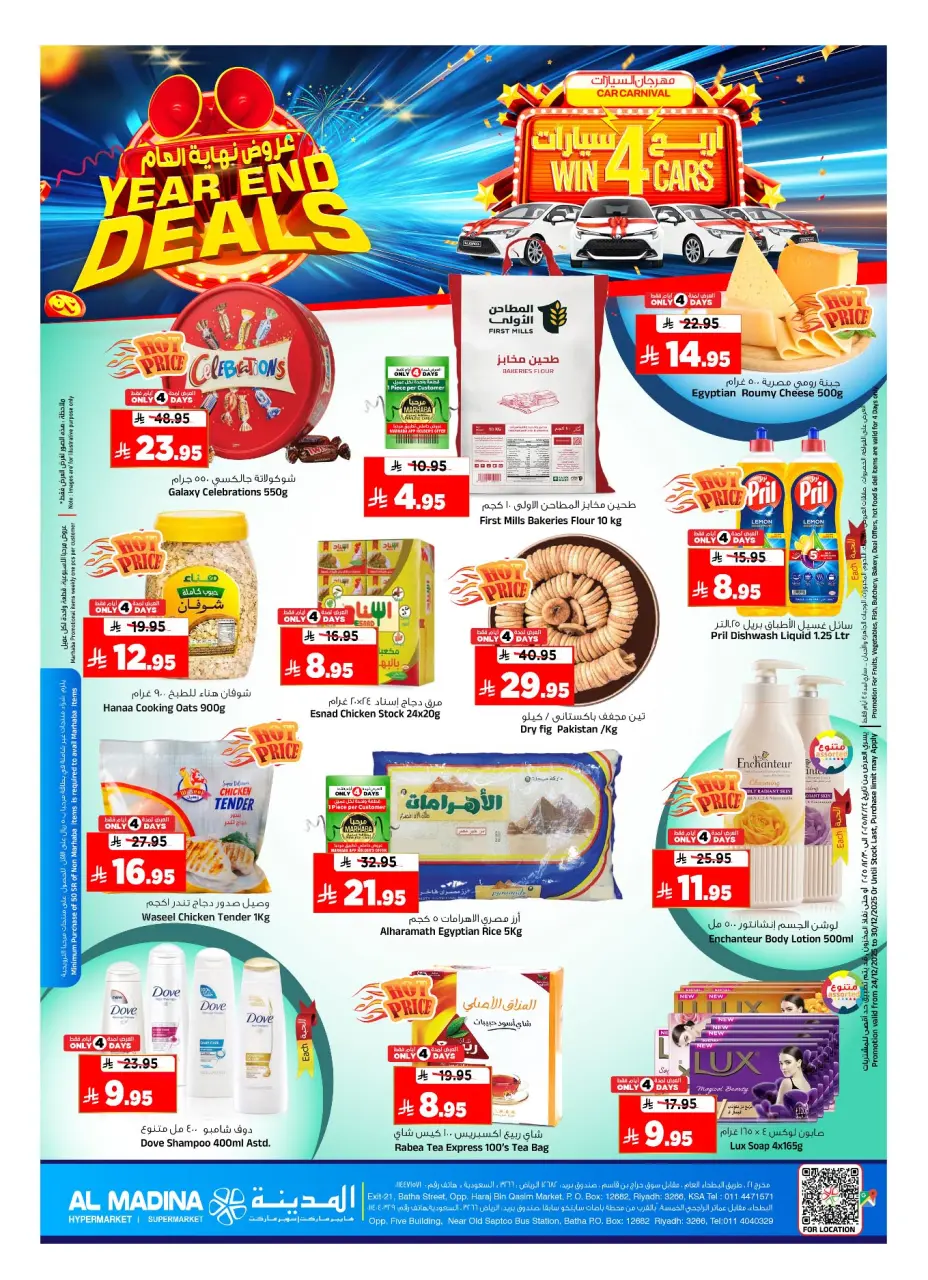 Ofertas de Hipermercado Al Madina Arabia Saudita de 24 a 30 diciembre 2025 Ofertas de fin de año - Página 35
