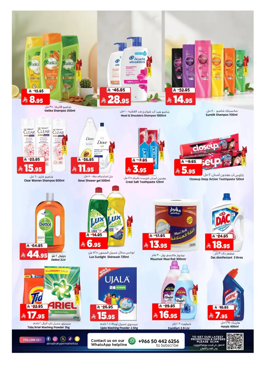 Ofertas de Hipermercado Al Madina Arabia Saudita de 24 a 30 diciembre 2025 Ofertas de fin de año - Página 17