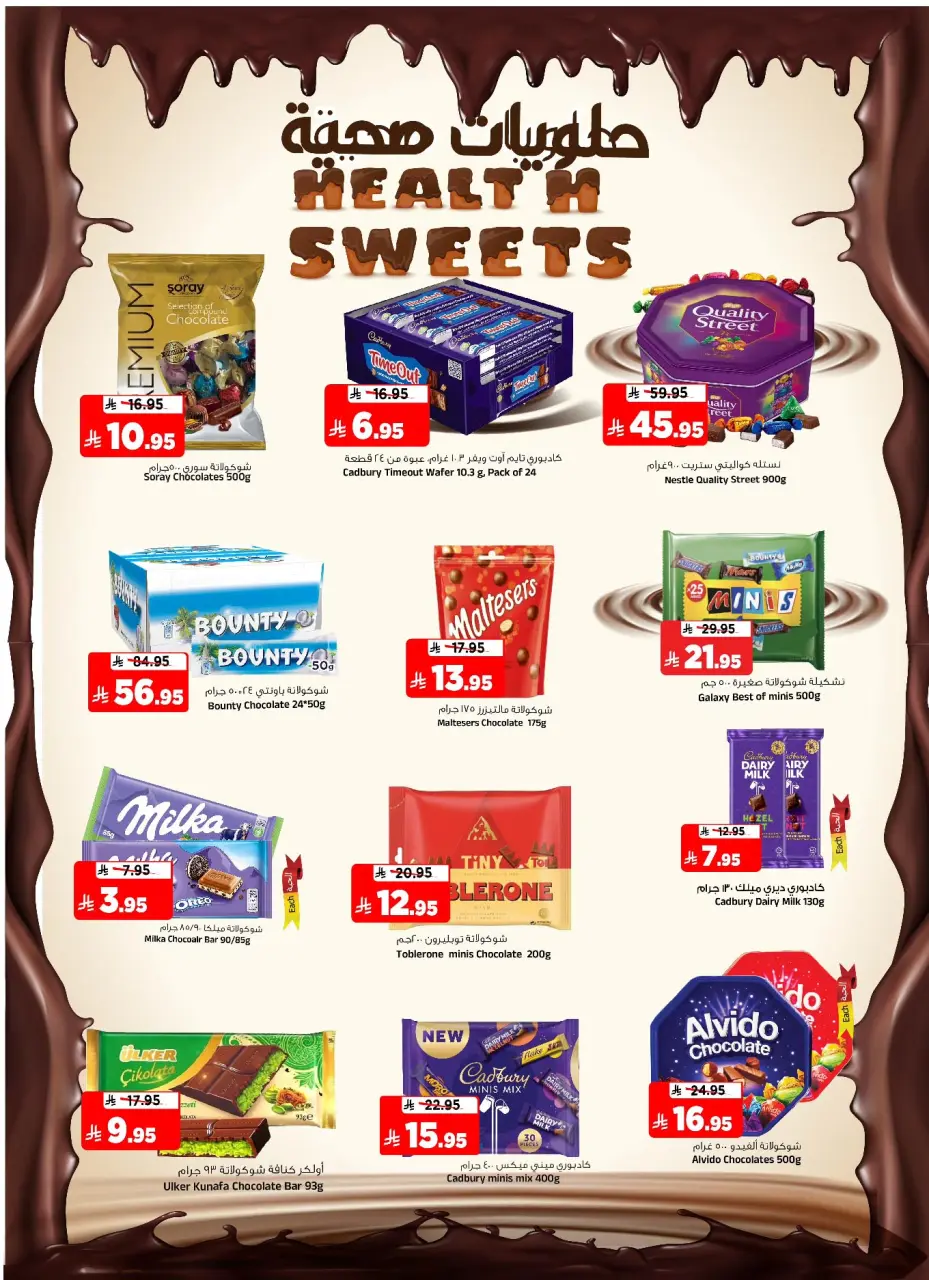 Ofertas de Hipermercado Al Madina Arabia Saudita de 24 a 30 diciembre 2025 Ofertas de fin de año - Página 24