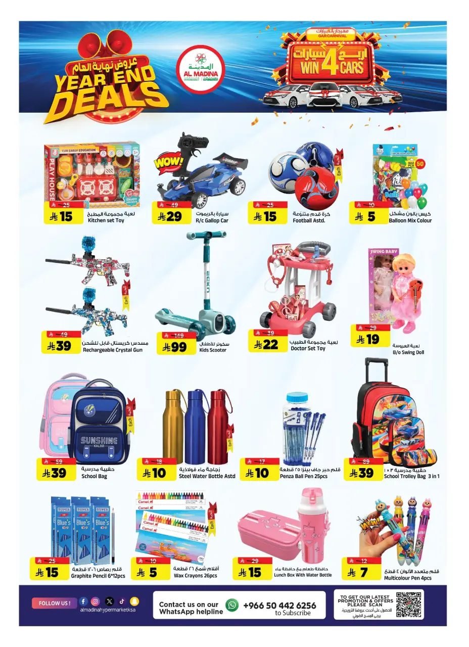 Ofertas de Hipermercado Al Madina Arabia Saudita de 24 a 30 diciembre 2025 Ofertas de fin de año - Página 11