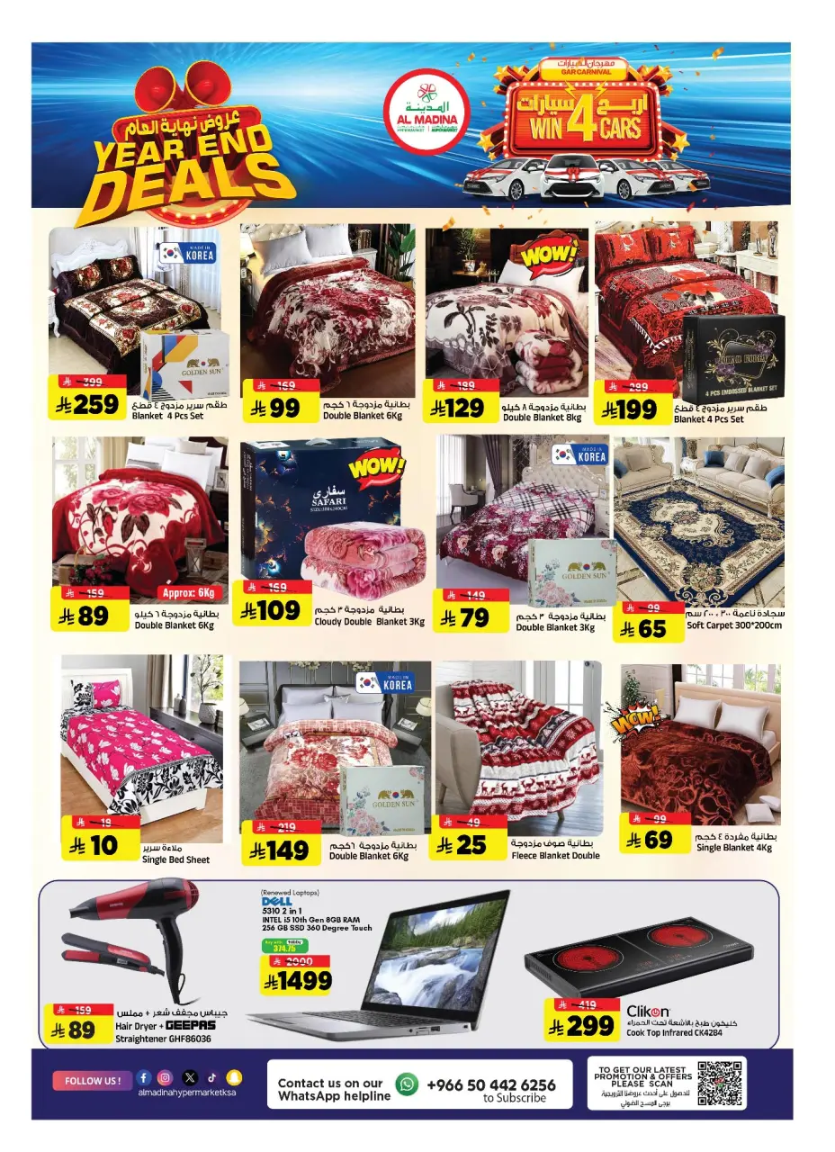 Ofertas de Hipermercado Al Madina Arabia Saudita de 24 a 30 diciembre 2025 Ofertas de fin de año - Página 9