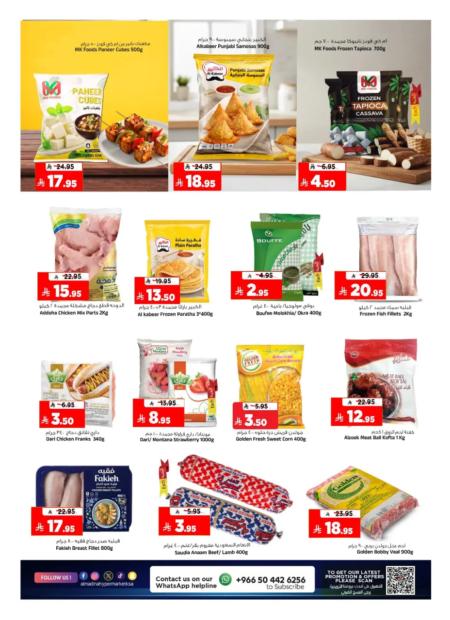 Ofertas de Hipermercado Al Madina Arabia Saudita de 24 a 30 diciembre 2025 Ofertas de fin de año - Página 20