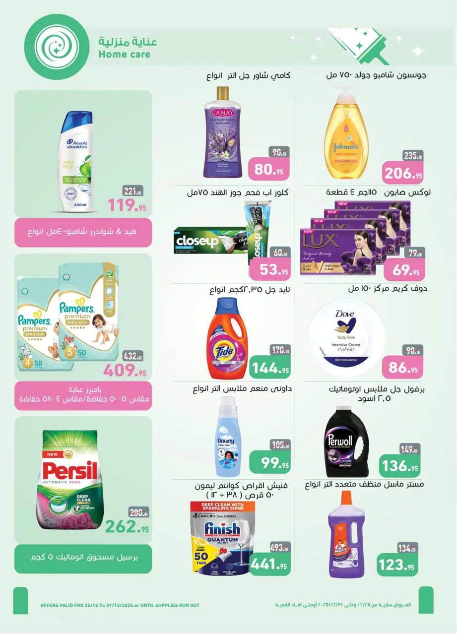 Othaim Markets  Sheikh Zayed  Offers from 25 to 31 December Happy New Year offers - Page 7