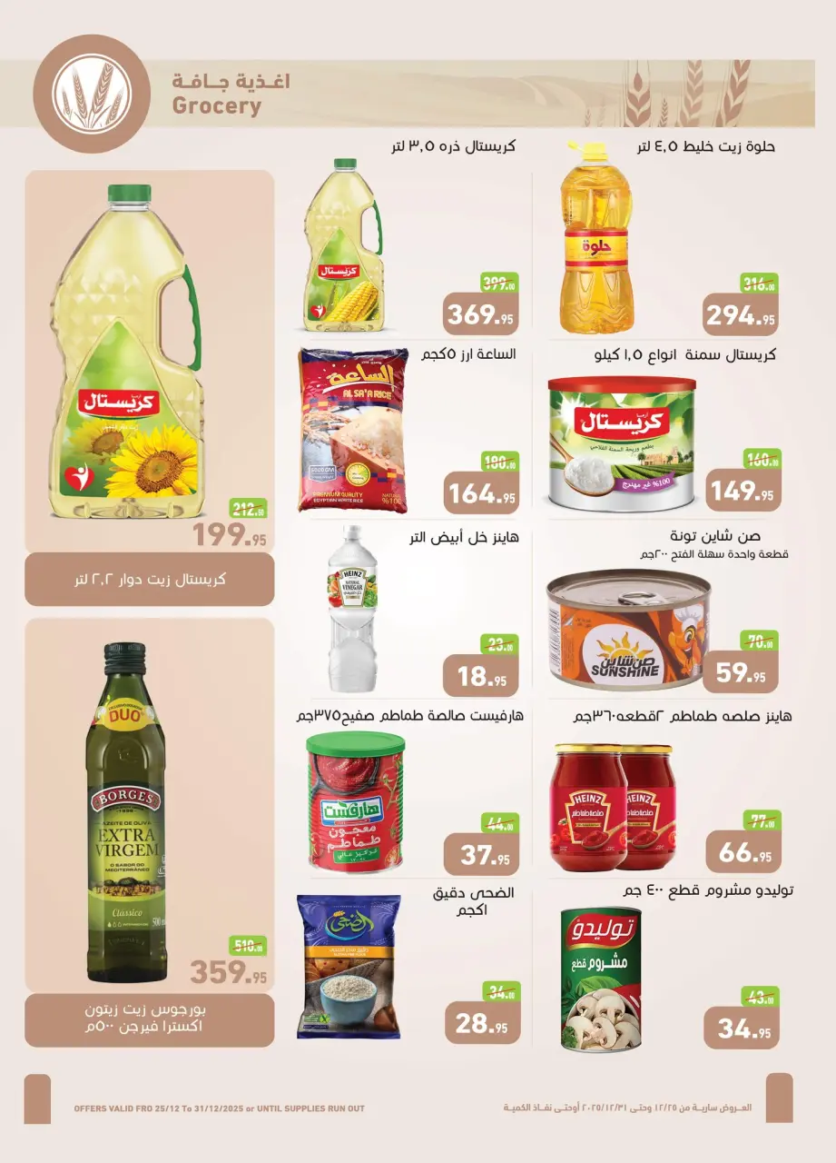 Othaim Markets  Sheikh Zayed  Offers from 25 to 31 December Happy New Year offers - Page 5