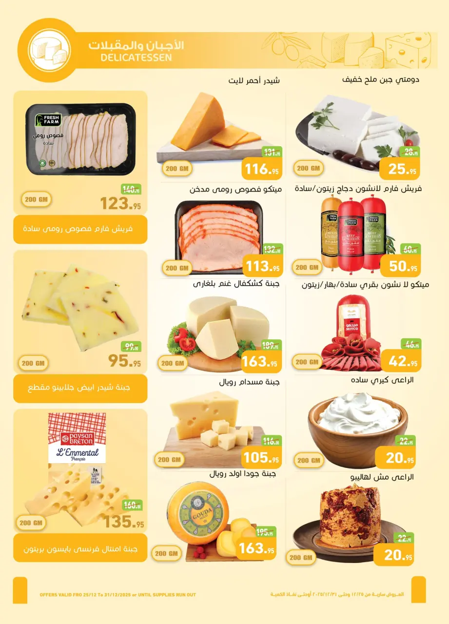 Othaim Markets  Sheikh Zayed  Offers from 25 to 31 December Happy New Year offers - Page 3