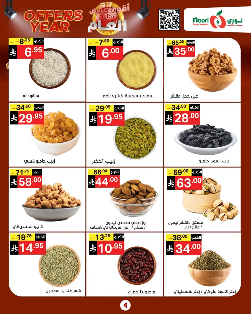 Noori Supermarket Saudi Arabia Offers from 24 December to 4 January 2026 Year End Deals - Page 33