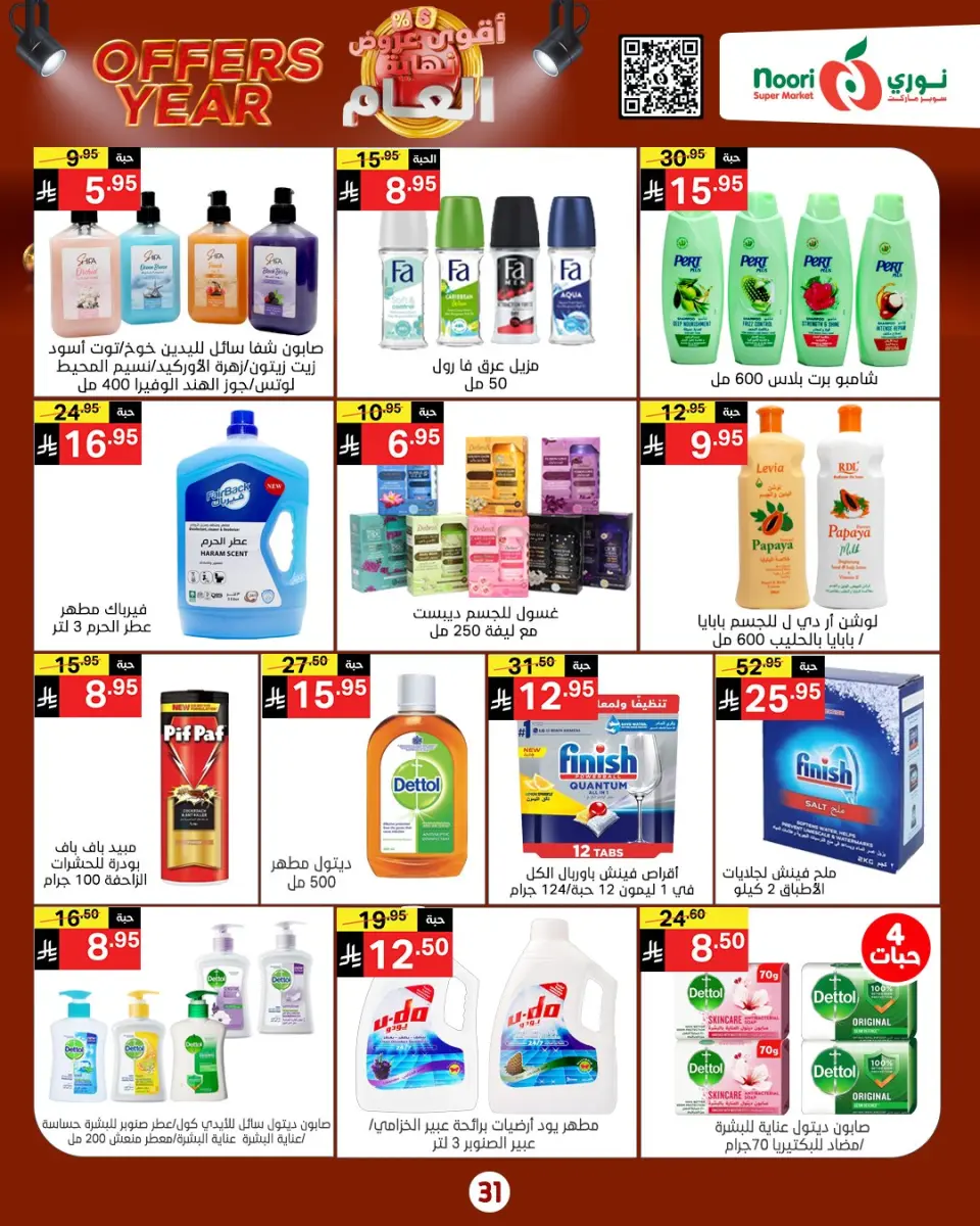Noori Supermarket Saudi Arabia Offers from 24 December to 4 January 2026 Year End Deals - Page 5