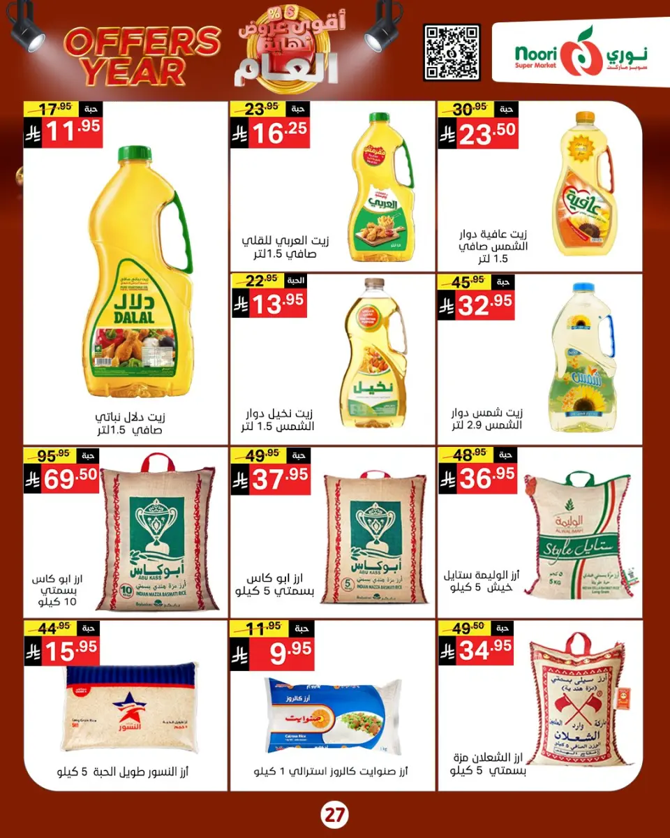 Noori Supermarket Saudi Arabia Offers from 24 December to 4 January 2026 Year End Deals - Page 9