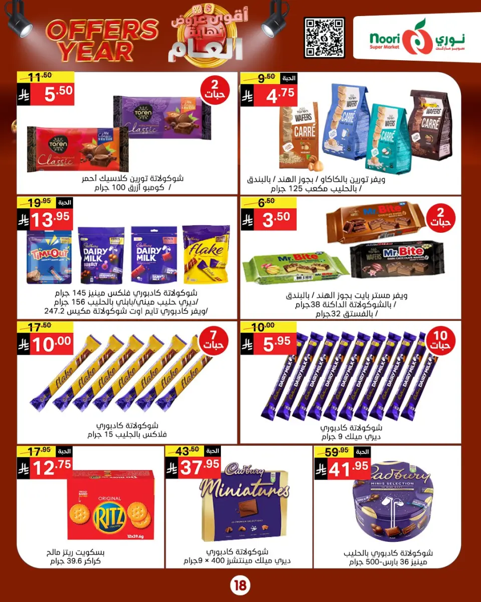 Noori Supermarket Saudi Arabia Offers from 24 December to 4 January 2026 Year End Deals - Page 19