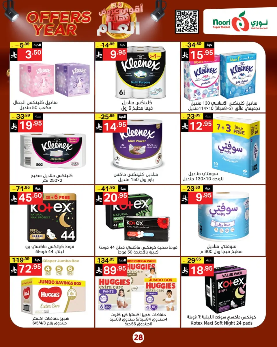 Noori Supermarket Saudi Arabia Offers from 24 December to 4 January 2026 Year End Deals - Page 8