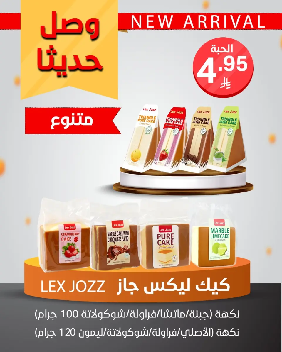 Noori Supermarket Saudi Arabia Offers from 24 December to 4 January 2026 Year End Deals - Page 16