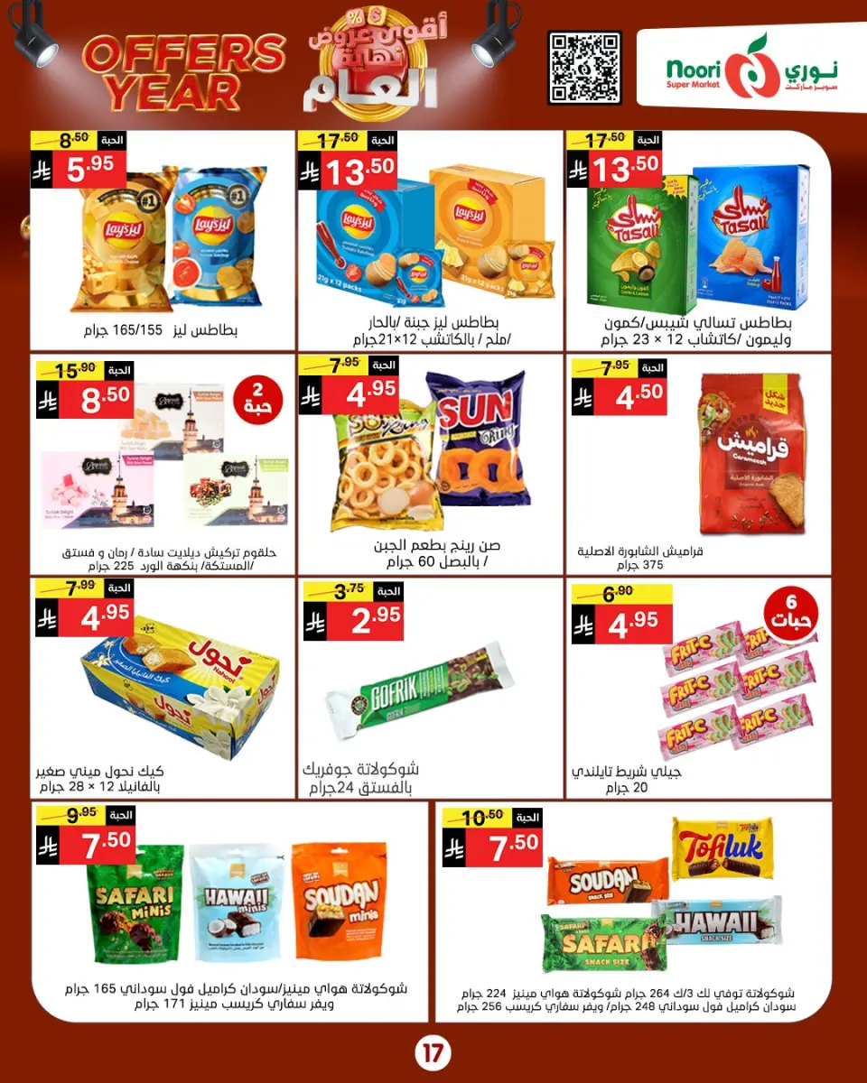Noori Supermarket Saudi Arabia Offers from 24 December to 4 January 2026 Year End Deals - Page 20