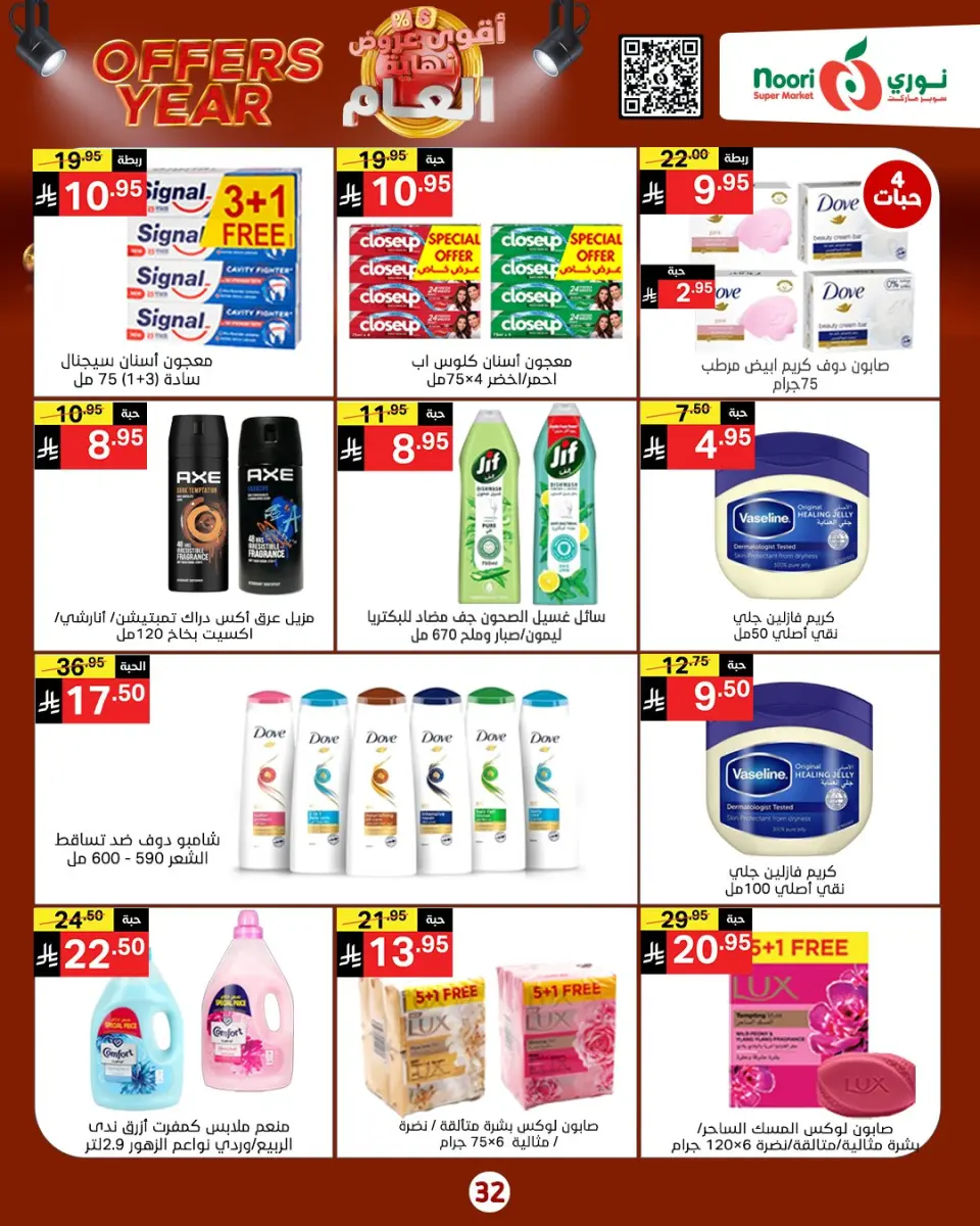 Noori Supermarket Saudi Arabia Offers from 24 December to 4 January 2026 Year End Deals - Page 4