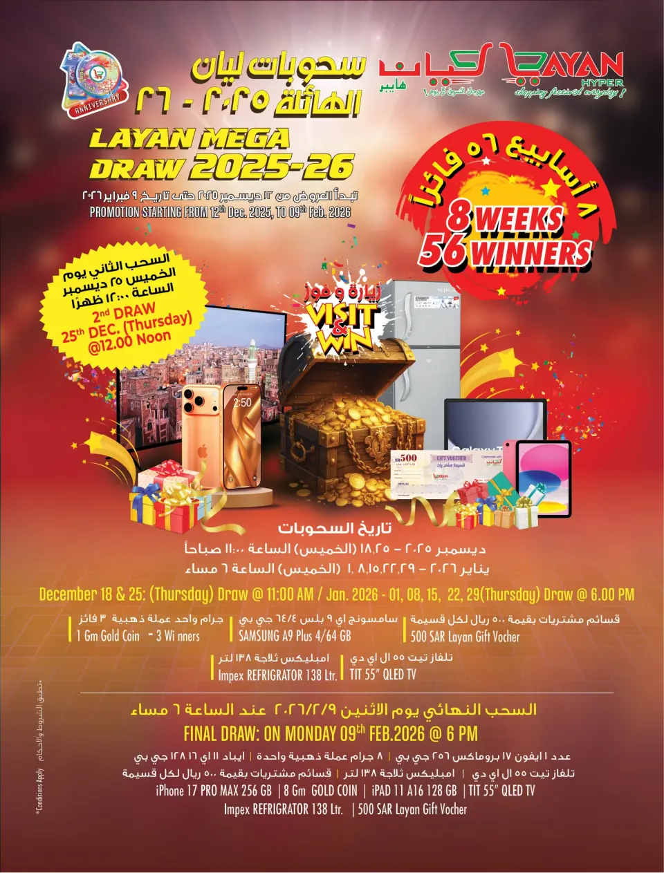Offres Hypermarché Layan Arabie Saoudite de 24 à 30 décembre 2025 bonnes affaires d'hiver - Page 2
