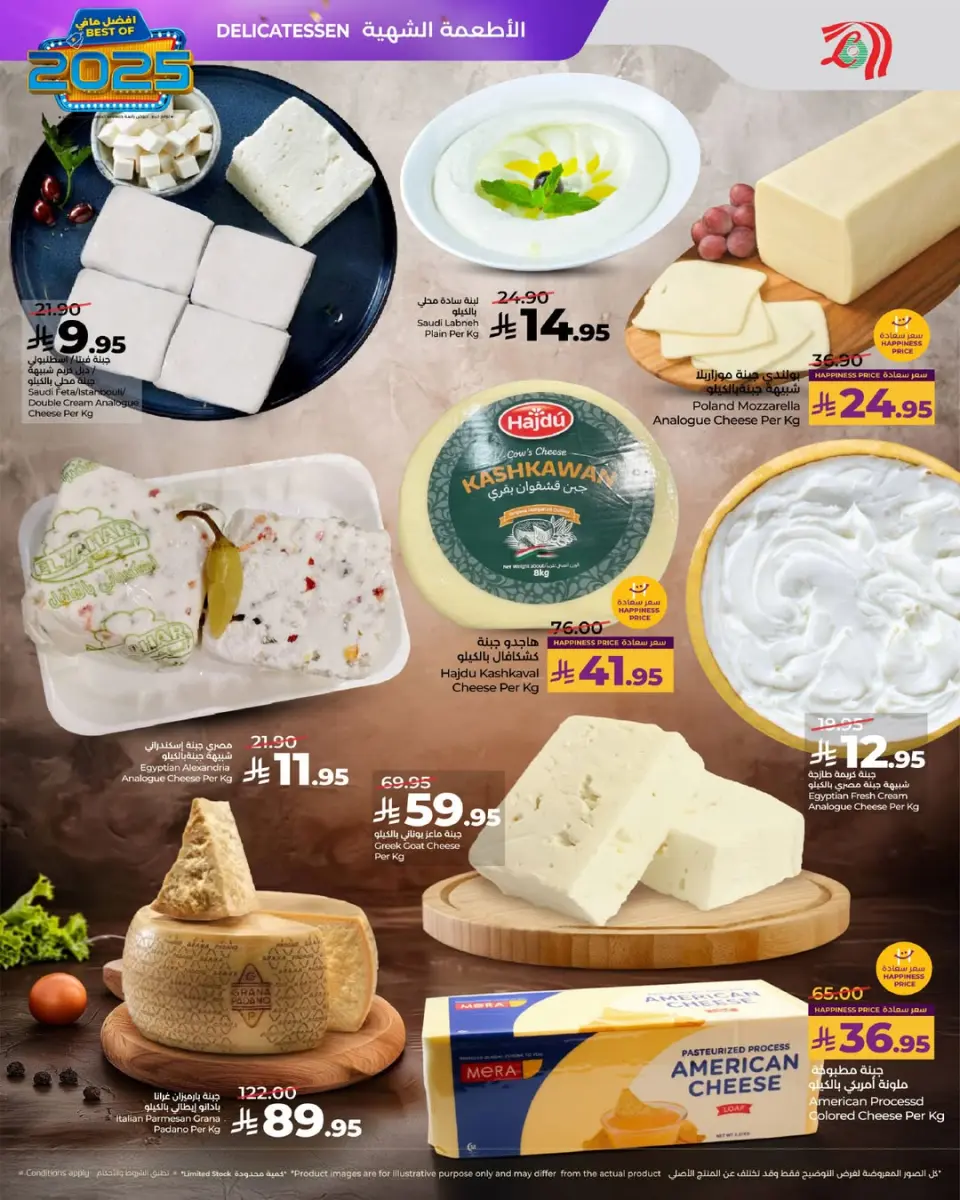 Lulu  Central Region  Offers from 24 to 31 December The best offers of the year - Page 7