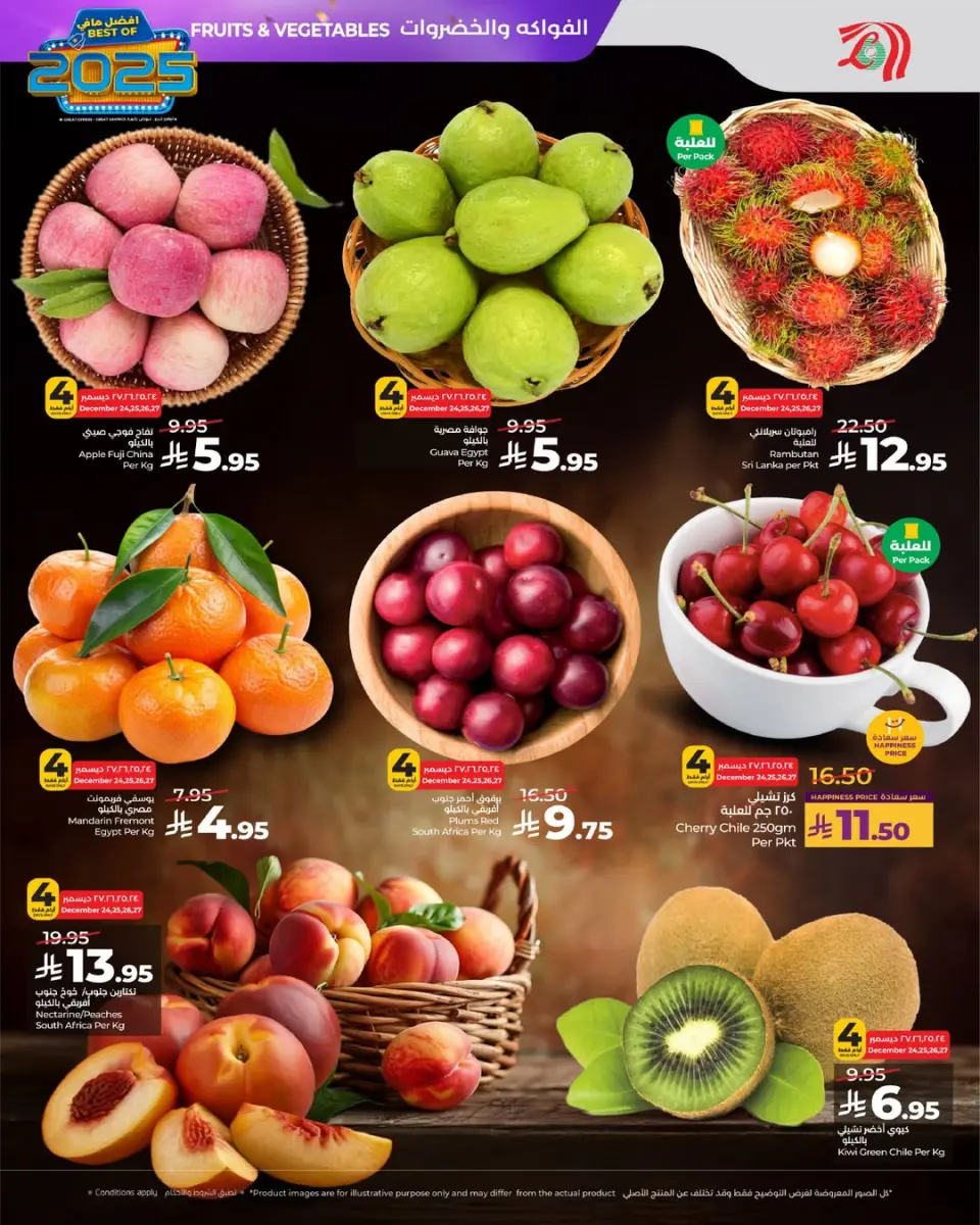 Lulu  Central Region  Offers from 24 to 31 December The best offers of the year - Page 6