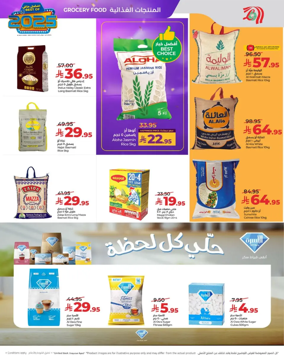 Lulu  Central Region  Offers from 24 to 31 December The best offers of the year - Page 10