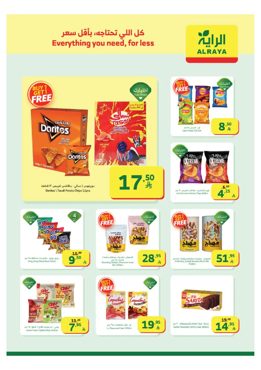 Ofertas de Mercado Al Rayah Arabia Saudita de 24 a 30 diciembre 2025 Ofertas de año nuevo, nueva identidad - Página 13