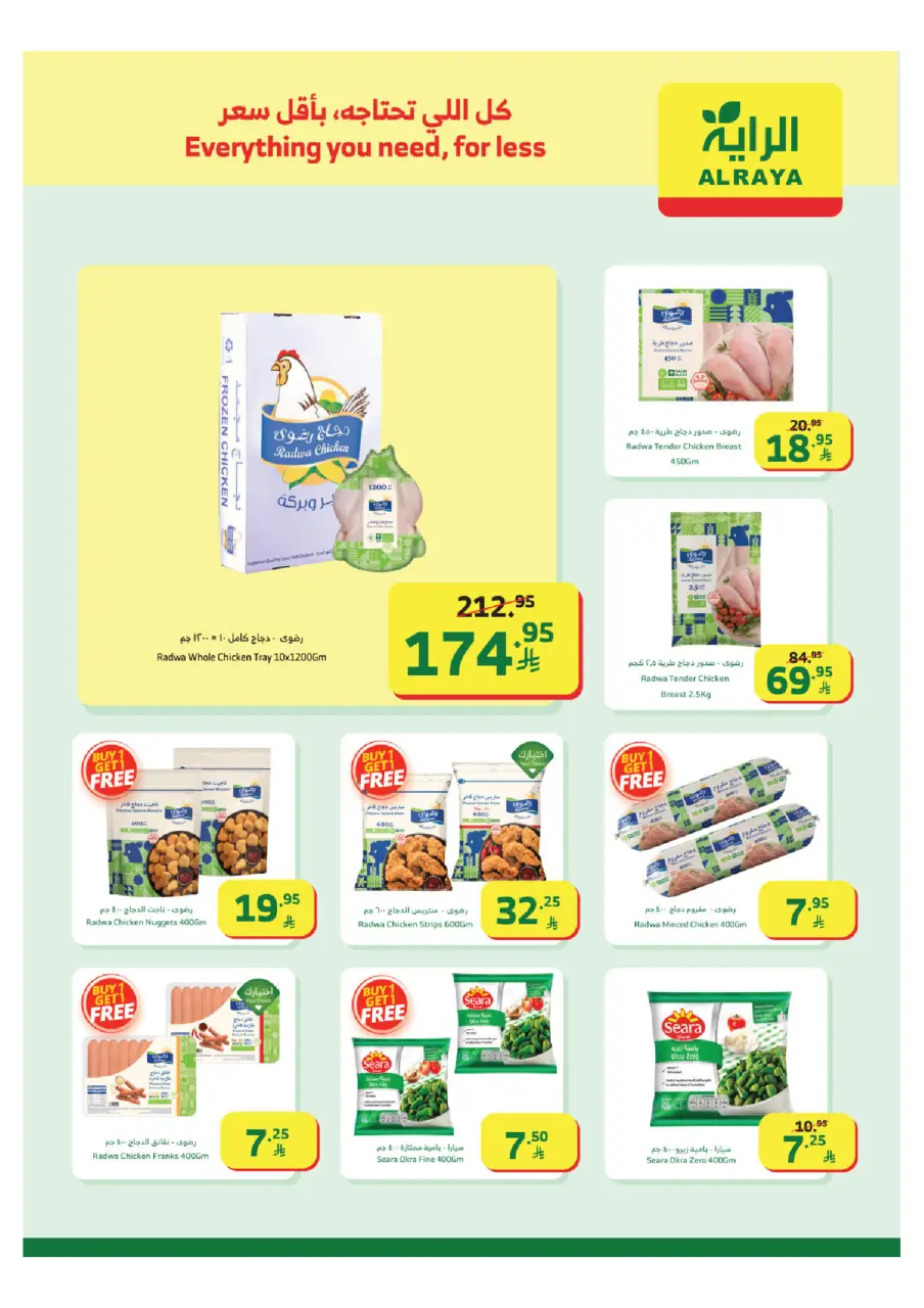 Ofertas de Mercado Al Rayah Arabia Saudita de 24 a 30 diciembre 2025 Ofertas de año nuevo, nueva identidad - Página 8
