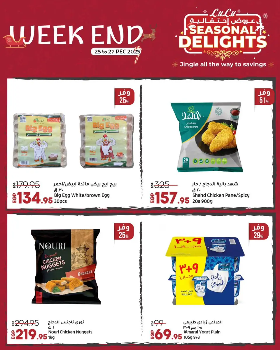 Lulu Hypermarkets Egypt Offers from 25 to 27 December 2025 Weekend Deals - Page 8