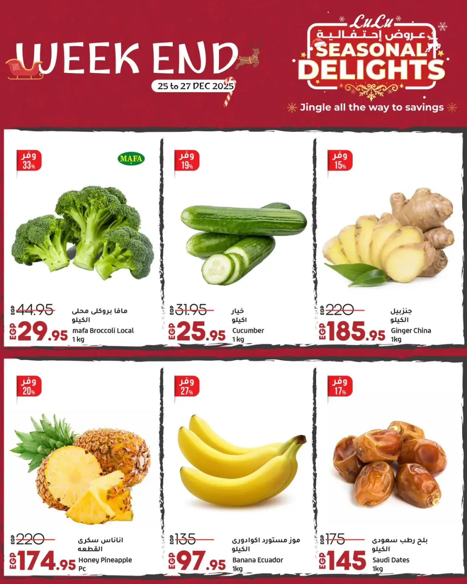 Lulu Hypermarkets Egypt Offers from 25 to 27 December 2025 Weekend Deals - Page 3