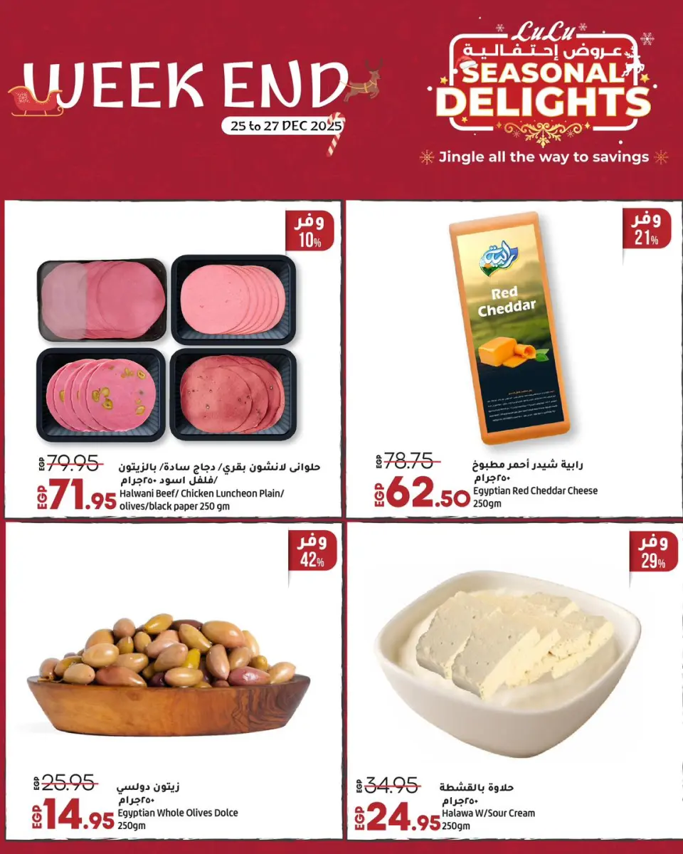 Lulu Hypermarkets Egypt Offers from 25 to 27 December 2025 Weekend Deals - Page 6