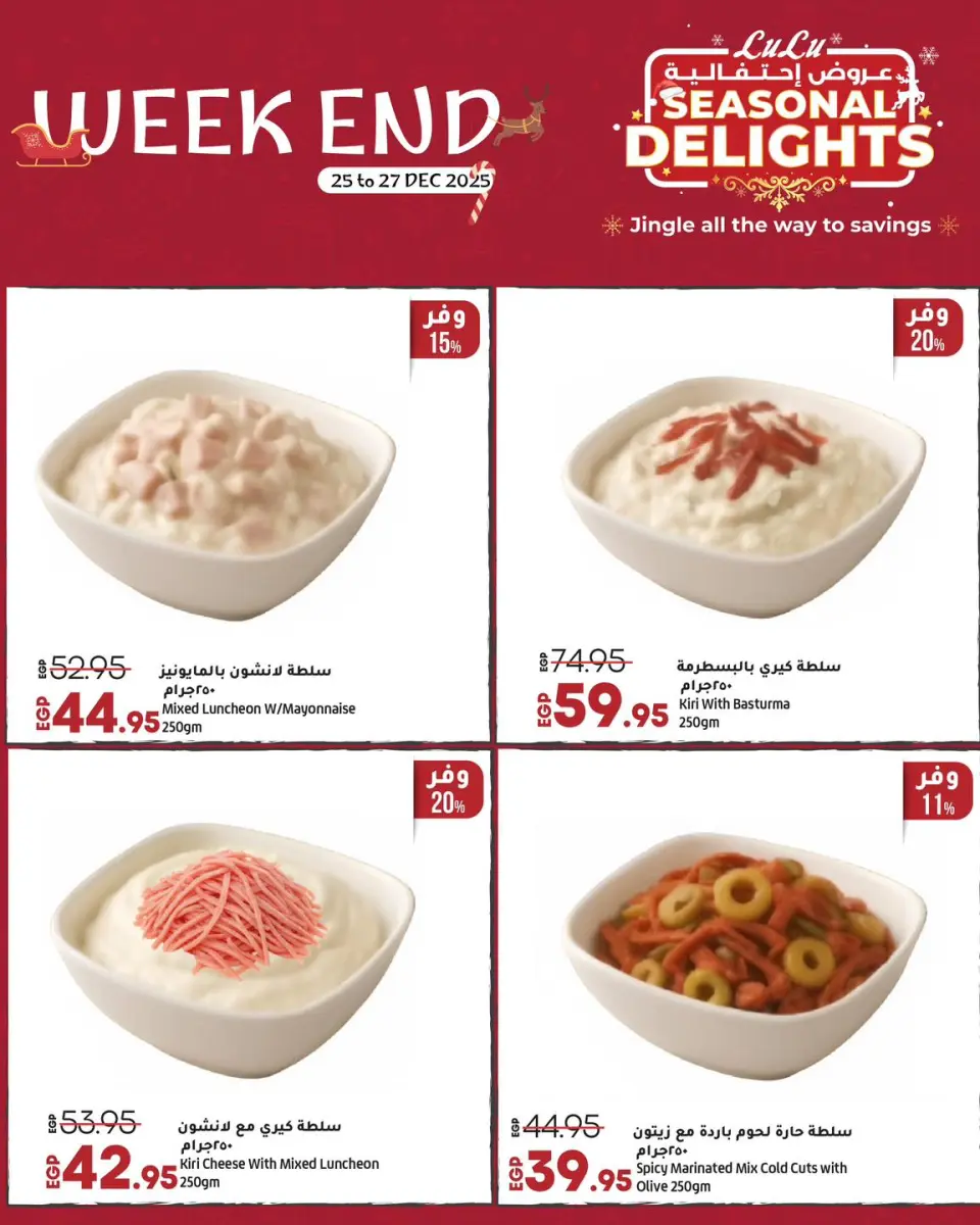Lulu Hypermarkets Egypt Offers from 25 to 27 December 2025 Weekend Deals - Page 7