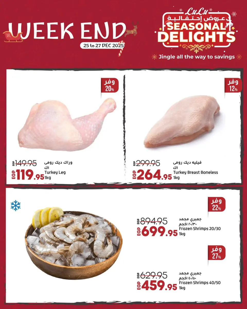 Lulu Hypermarkets Egypt Offers from 25 to 27 December 2025 Weekend Deals - Page 4