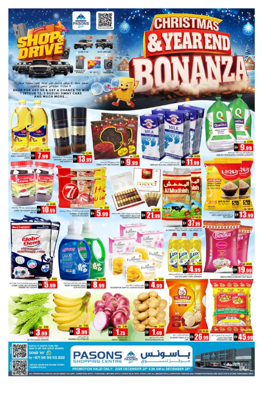Ofertas de supermercado Pasons  Fujaïrah  de 25 a 28 diciembre ofertas de navidad