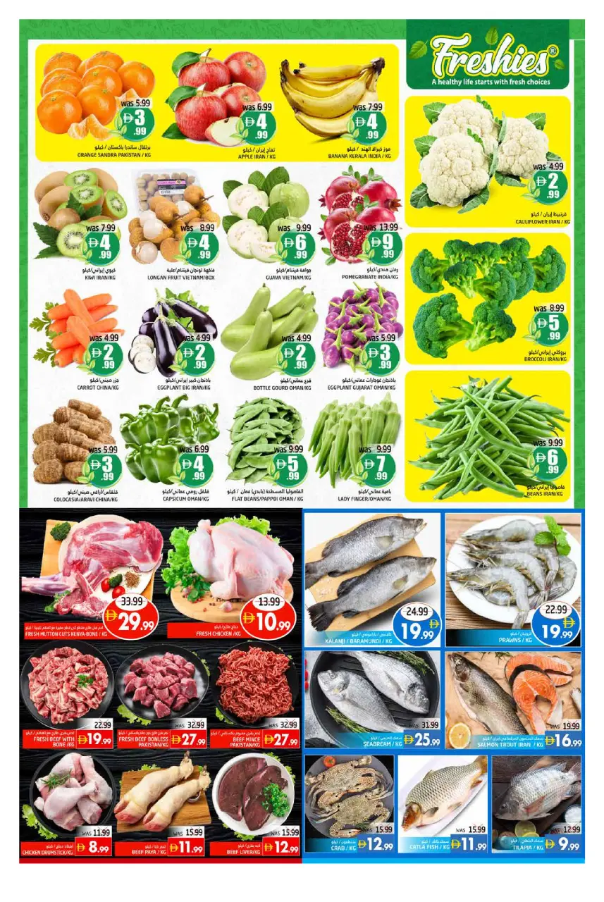 Ofertas de supermercado Pasons  Fujaïrah  de 25 a 28 diciembre ofertas de navidad - Página 2