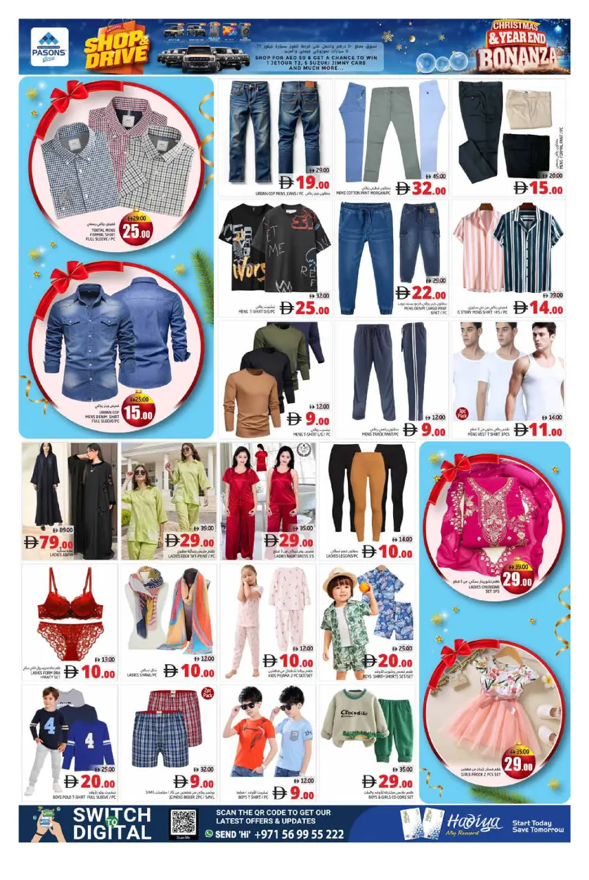 Ofertas de supermercado Pasons  Fujaïrah  de 25 a 28 diciembre ofertas de navidad - Página 7