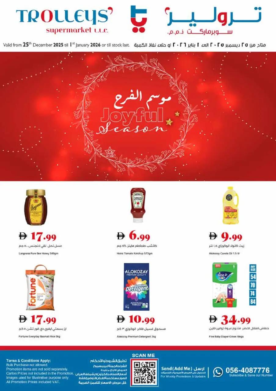 Trolleys supermarket UAE Offers from 25 December to 1 January 2026 Joy Season Offers