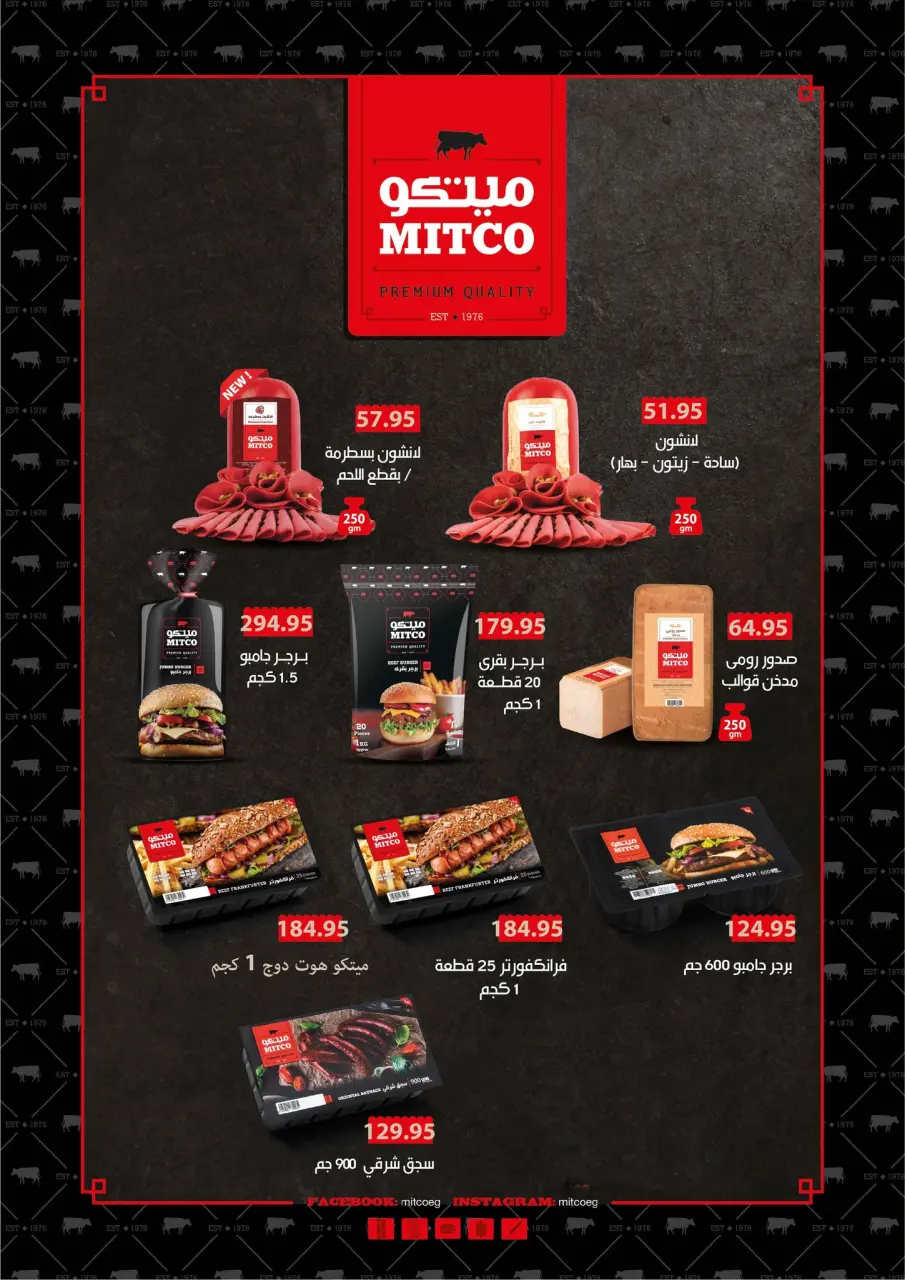Ofertas de Mercado Mekkawy Egipto de 25 diciembre a 10 enero 2026 ofertas de navidad - Página 17