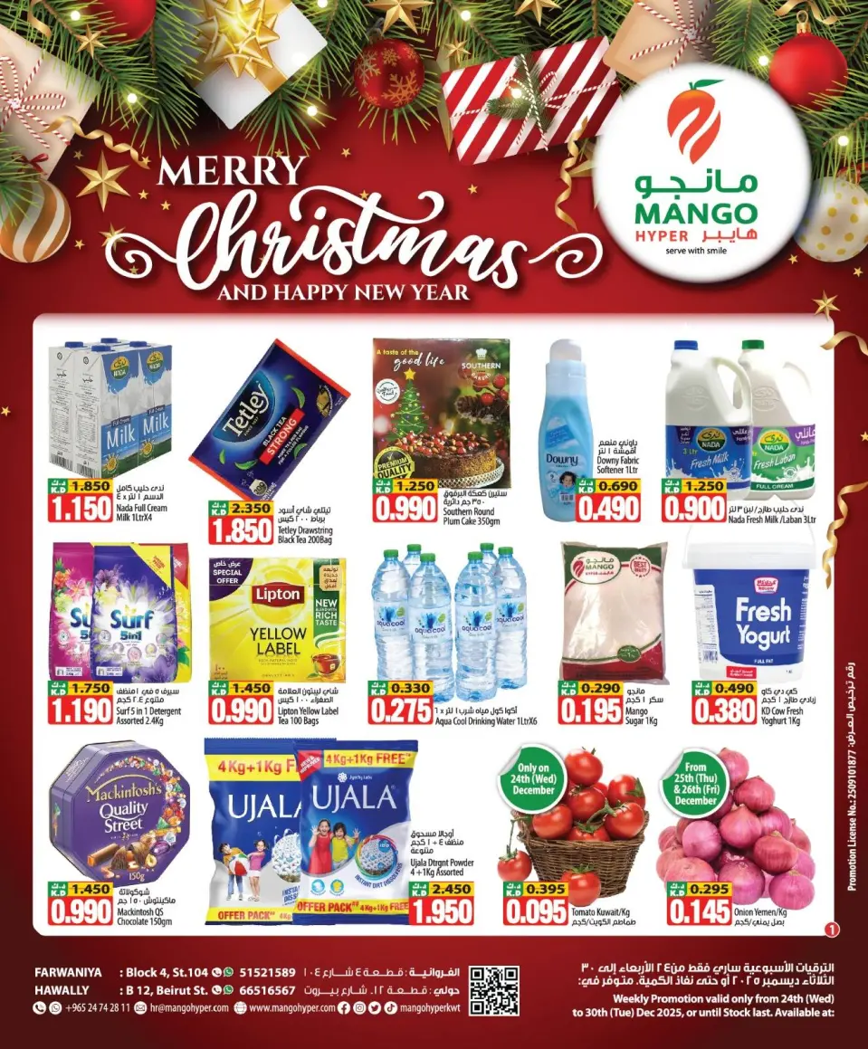 Mango Hypermarket Kuwait Offers from 24 to 30 December 2025 Merry Christmas Offers