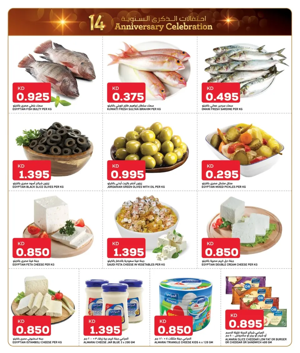 Offres Gulf Mart Koweït de 25 à 29 décembre 2025 Offres anniversaire - Page 4