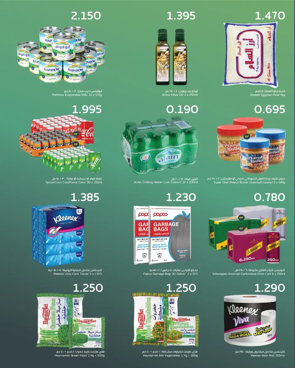 Offres Gulf Mart Koweït de 25 à 27 décembre 2025 Offres de la Sélection Hebdomadaire du Marché Taiba - Page 3