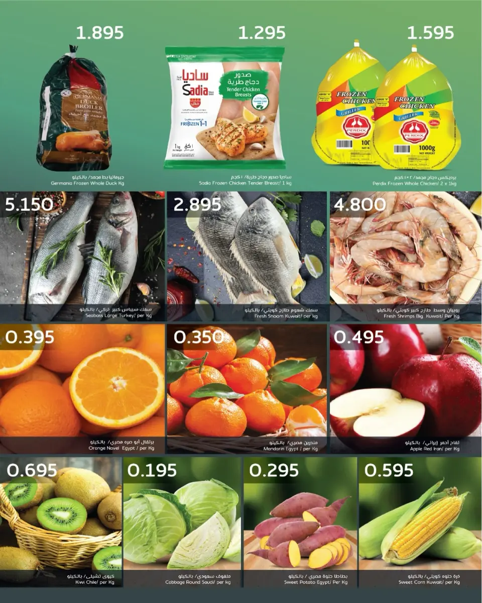 Offres Gulf Mart Koweït de 25 à 27 décembre 2025 Offres de la Sélection Hebdomadaire du Marché Taiba - Page 4