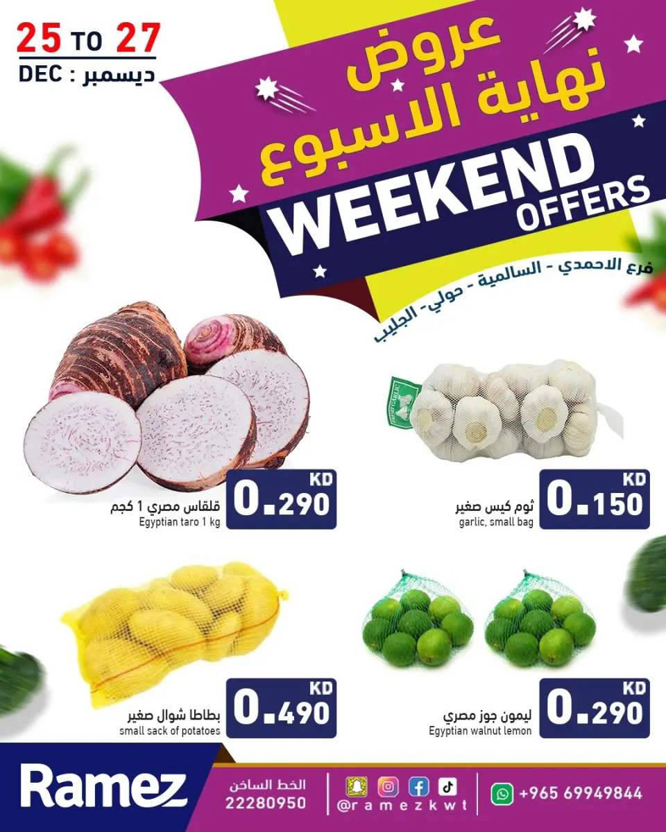 Ofertas de Mercados Ramez  Hawalli, Salmiya, Al Ahmadi y jleeb  de 25 a 27 diciembre Ofertas de fin de semana - Página 2