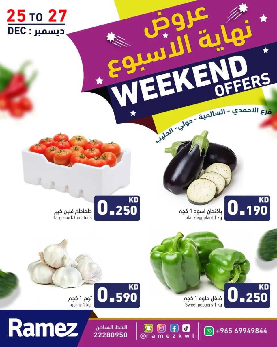 Ofertas de Mercados Ramez  Hawalli, Salmiya, Al Ahmadi y jleeb  de 25 a 27 diciembre Ofertas de fin de semana - Página 3
