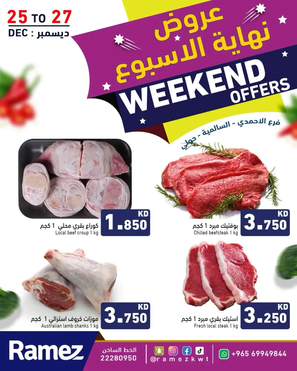 Ofertas de Mercados Ramez  Hawalli, Salmiya, Al Ahmadi y jleeb  de 25 a 27 diciembre Ofertas de fin de semana - Página 7