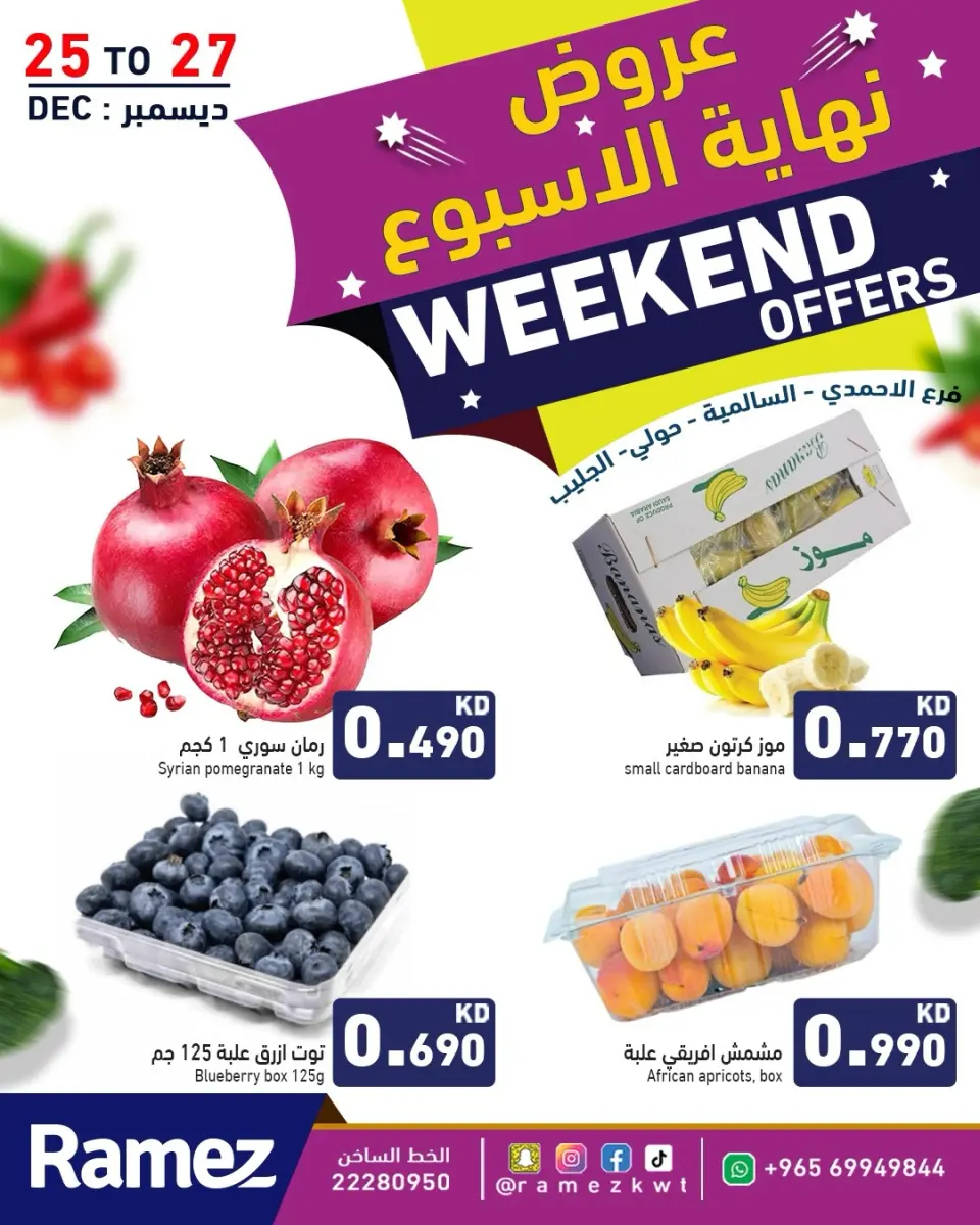 Ofertas de Mercados Ramez  Hawalli, Salmiya, Al Ahmadi y jleeb  de 25 a 27 diciembre Ofertas de fin de semana - Página 5
