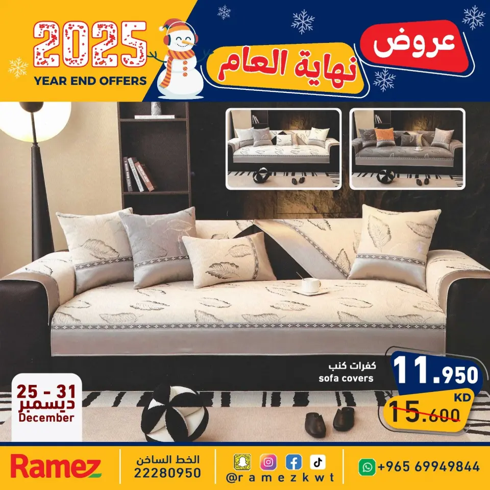Ofertas de Mercados Ramez Kuwait de 25 a 31 diciembre 2025 Ofertas de Fundas de Sofá - Página 3