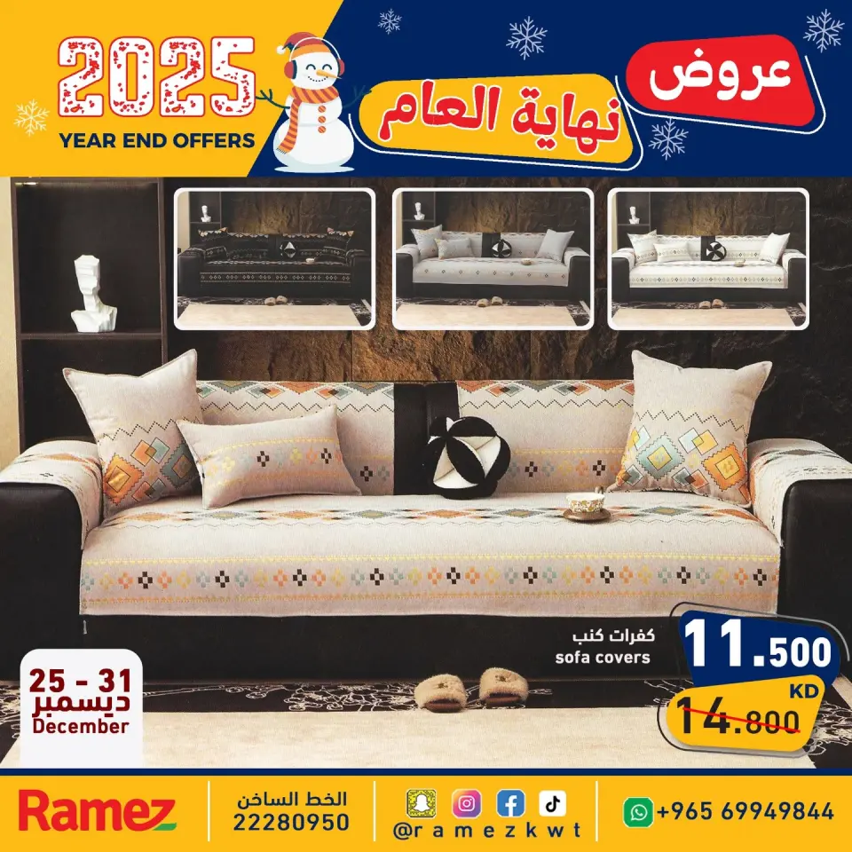 Ofertas de Mercados Ramez Kuwait de 25 a 31 diciembre 2025 Ofertas de Fundas de Sofá - Página 2